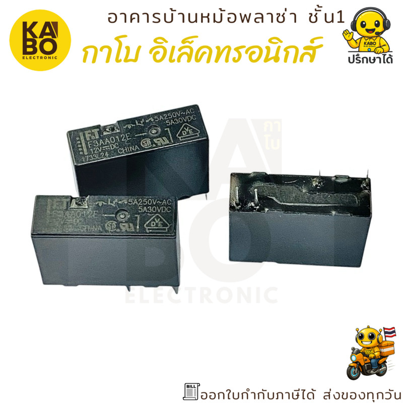 รีเลย์ Relay F3AA012E ขนาดเล็ก DC12V 5A 4 ขา ขนาด 7x20x14 มม. สำหรับงานควบคุมไฟฟ้า