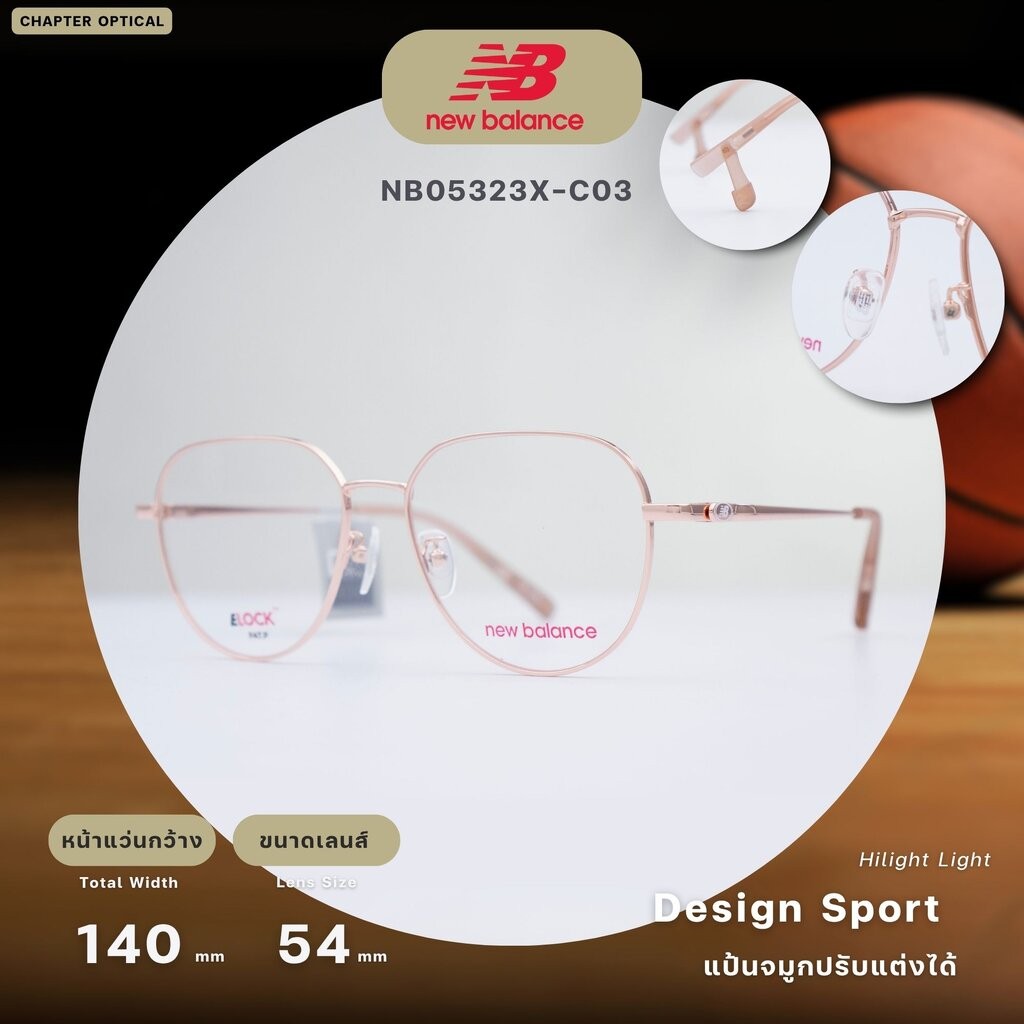 NEW BALANCE รุ่น NB05323X-C03