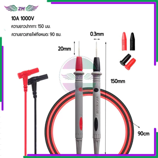 สายมัลติมิเตอร์ สายวัดมิเตอร์ 10A 1000V อเนกประสงค์ทั่วไป ความปลอดภัย ใช้งานง่าย อายุการใช้งานยาวนาน ราคาจับต้องได้