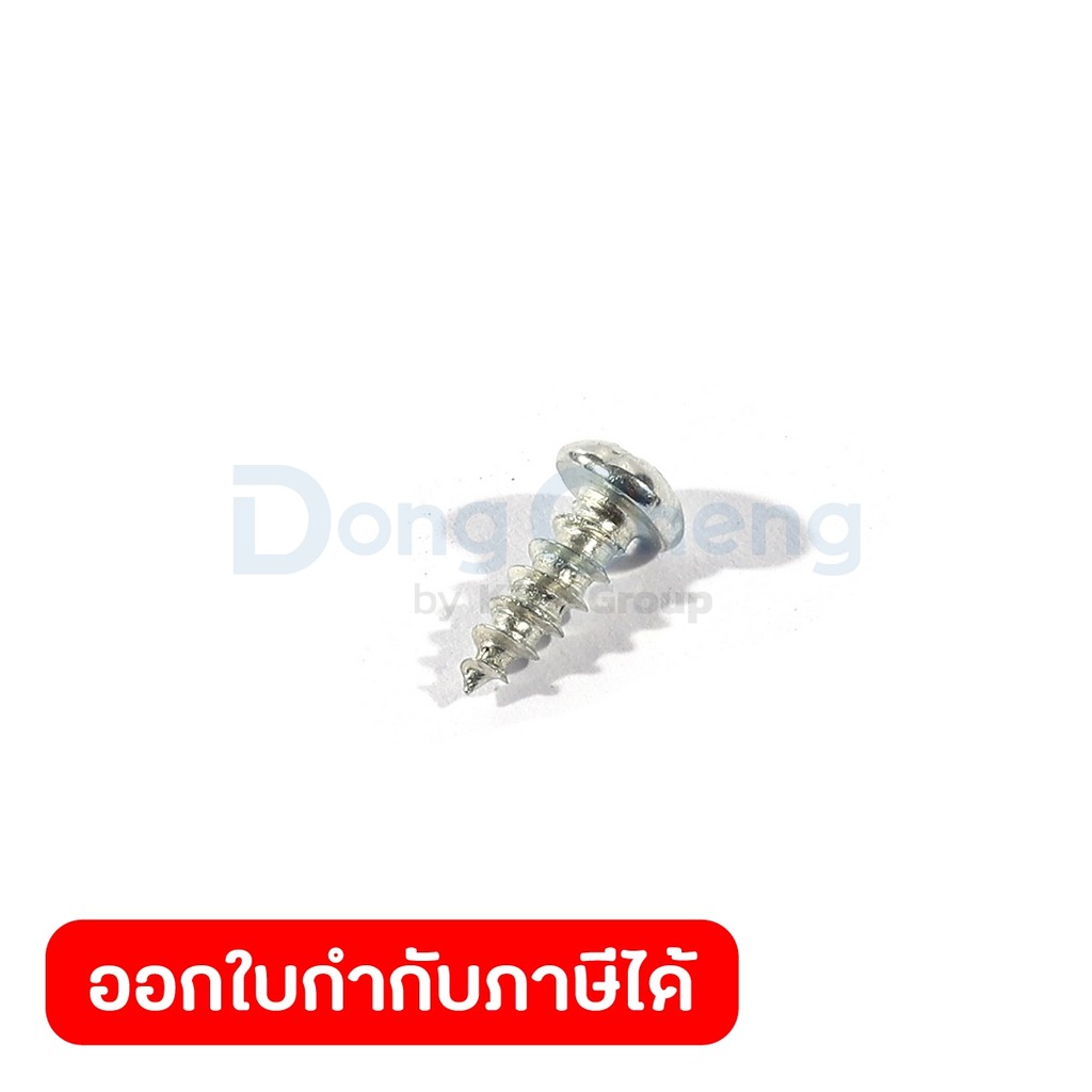 DONG CHENG Pan Head Screw ST3×8 #33 ใช้กับเครื่องเครื่องเจียร์ 4" 900W รุ่น DSM21-100B (ดองเช็ง)