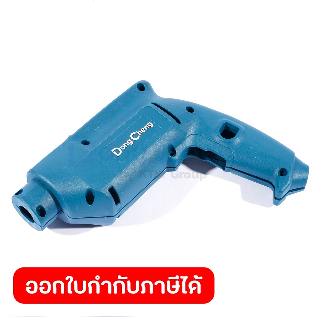 DONG CHENG Motor Housing Assembly #14ใช้กับเครื่องสว่านกระแทก 13 มม - 500W รุ่น DZJ02-13 (ดองเช็ง)
