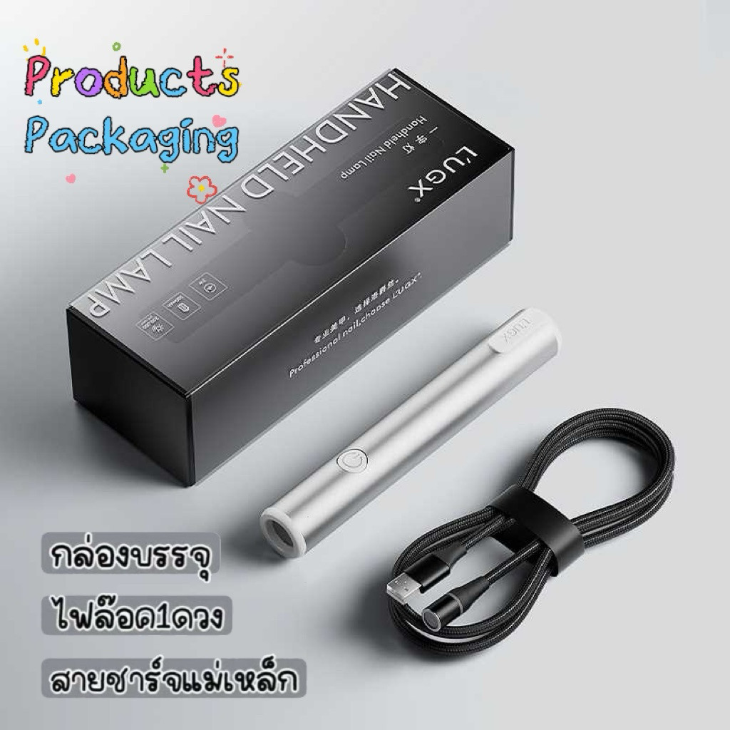 L’UGX ไฟล็อกอะไหล่ ไฟล็อคเจล  สีสวยจับถนัดมือ 3 Watts สายชาร์จแบบแม่เหล็ก