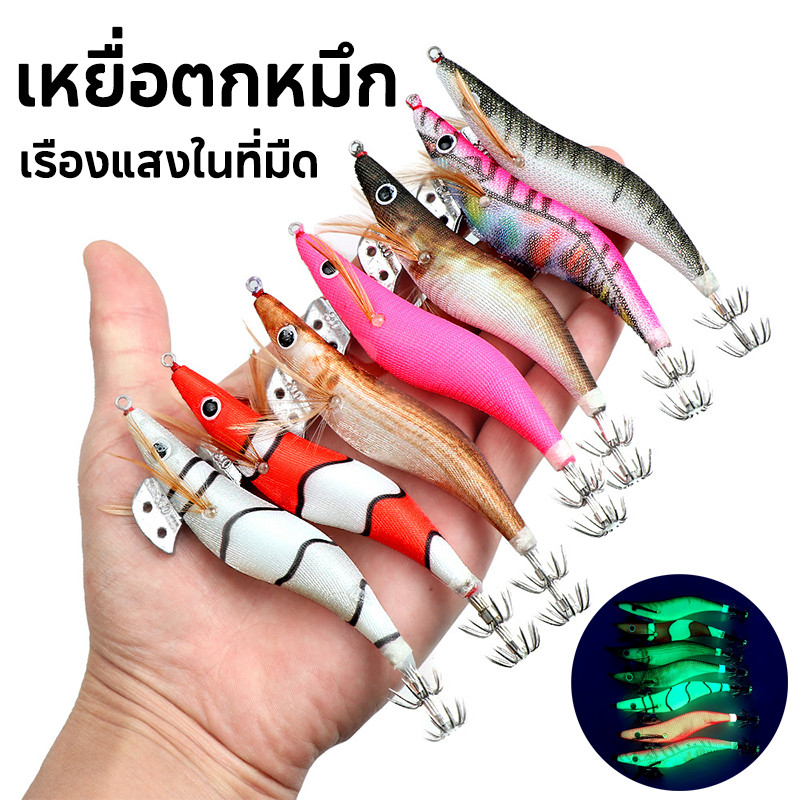 2.0 # เหยื่อตกหมึก ตกปลาหมึก แบบแข็ง เรืองแสงในที่มืด สําหรับปลาหมึก กุ้ง