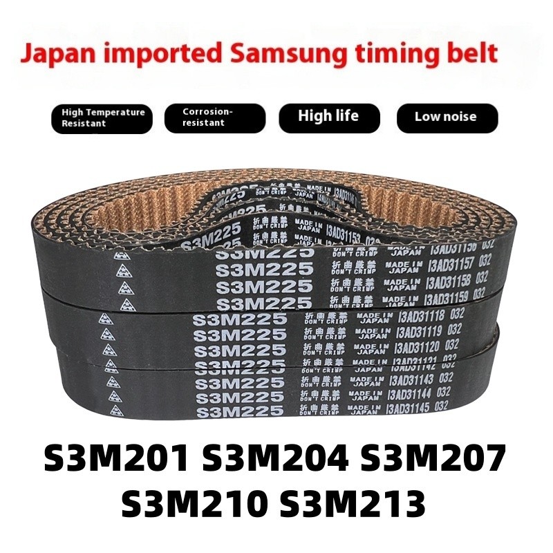 MBL นําเข้าเข็มขัดซิงโครนัส S3M201 S3M204 S3M207 S3M210 S3M213 เข็มขัด