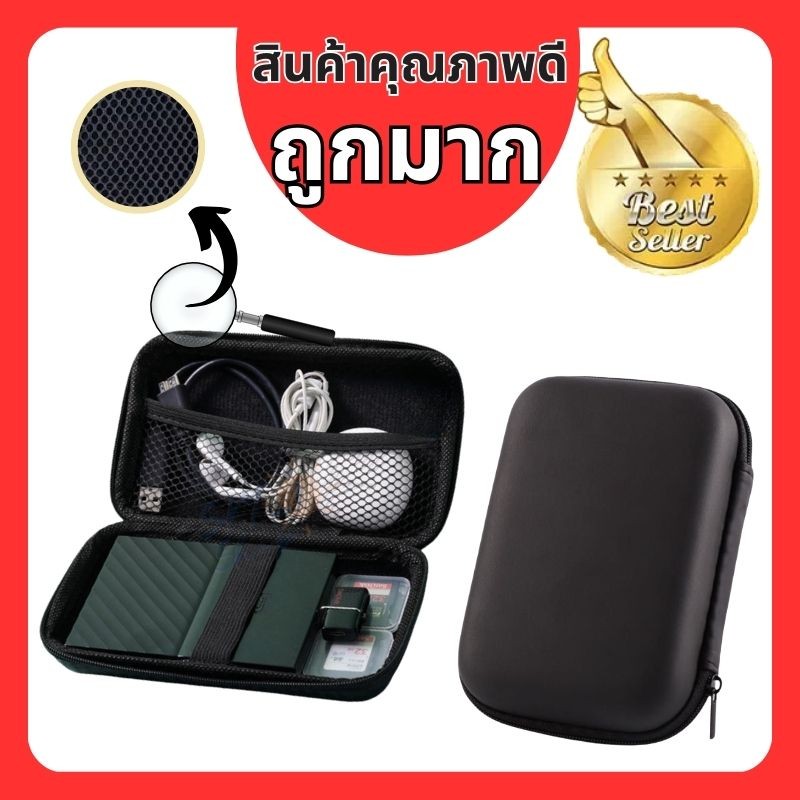 ส่งสินค้าทุกวัน กระเป๋าฮาร์ดไดรฟ์ภายนอก hdd external hard disk bag กระเป๋าใส่ฮาร์ดดิสก์ เอนกประสงค์