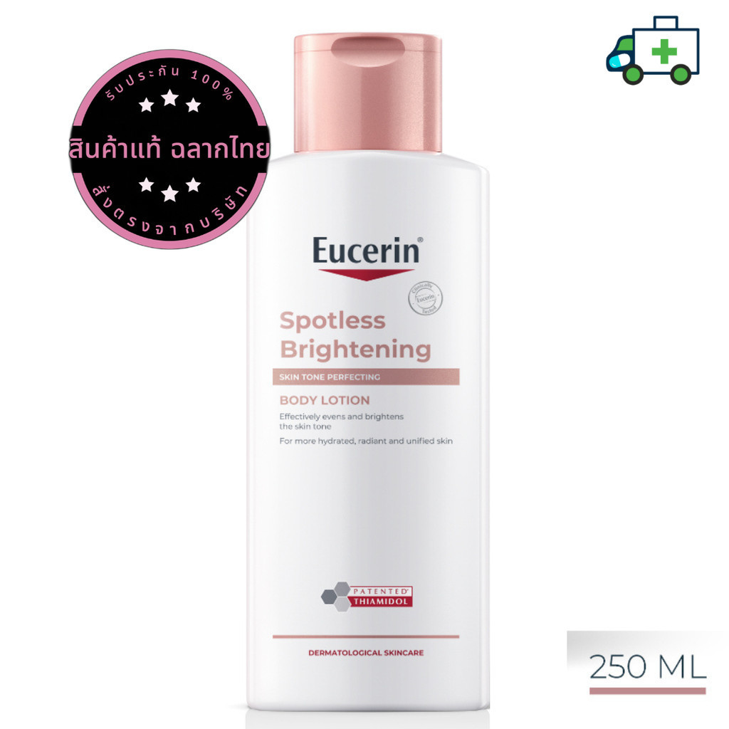 Eucerin SPOTLESS BRIGHTENING SKIN TONE PERFECTING BODY LOTION โลชั่นบำรุงผิว 250 ML.[Plife]