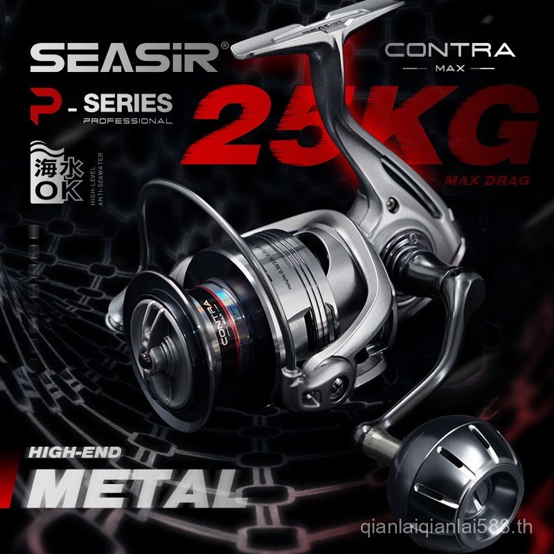 Seasir Contra MAX All Metal SPINNING Fishing Reel 9 1 BB 5.1:1/5.7:1 Gear Ratio 3000-6000 Series ลาก