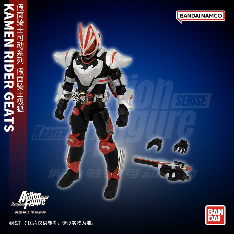 Bandai Kamen Rider GEATS Magnum Thruster Form ซีรีส์ที่เคลื่อนย้ายได้เป็นพิเศษสุดหรู