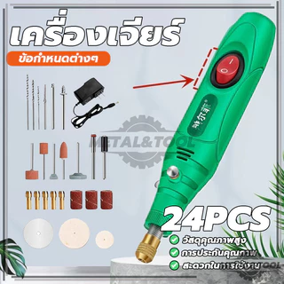 ชุด 27ชิ้น เครื่องเจียร์ Mini เครื่องเจียรไฟฟ้าขนาดเล็ก ปากกาแกะสลัก เหมาะสำหรับการสร้าง DIY งานฝีมือ