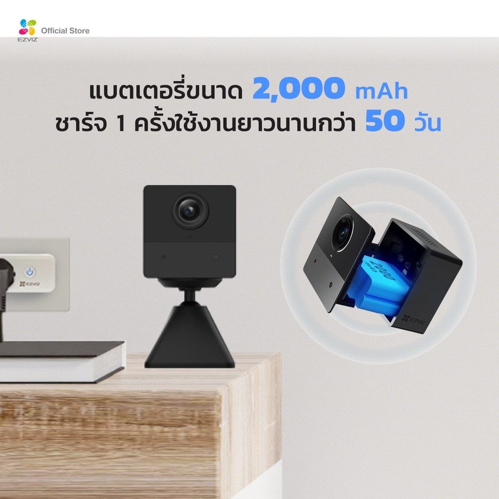 EZVIZ CB2 2MP กล้องวงจรปิดภายใน มีแบตในตัว 2000mAh ติดตั้งง่าย ด้วยฐานแม่เหล็ก (EZV-CS-CB2-1080P)