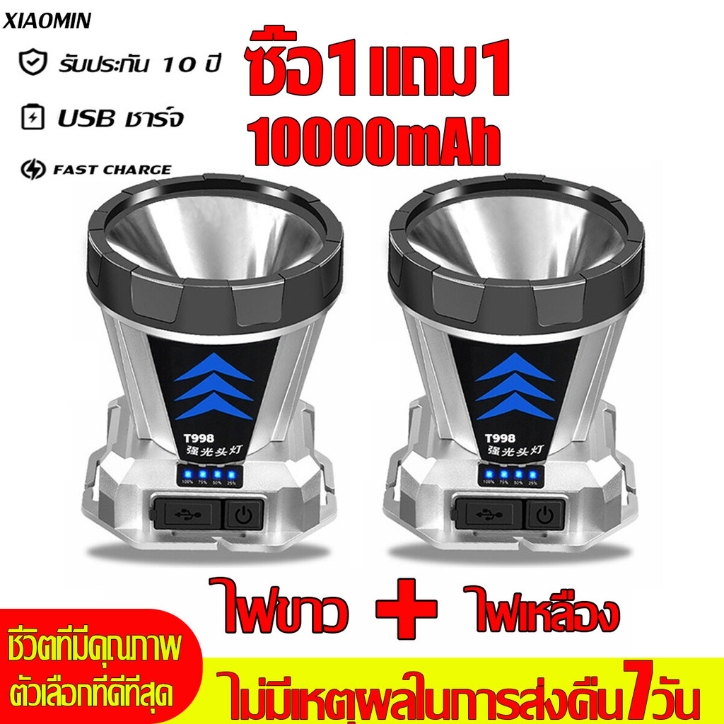 T998 ไฟฉายคาดหัว LED ไฟฉายคาดหัวแท้ ใช้งานต่อเนื่อง72 ชม ไฟคาดหัวแรงสูง ไฟฉายคาดหัวแท้ ไฟฉายคาดหัวทน