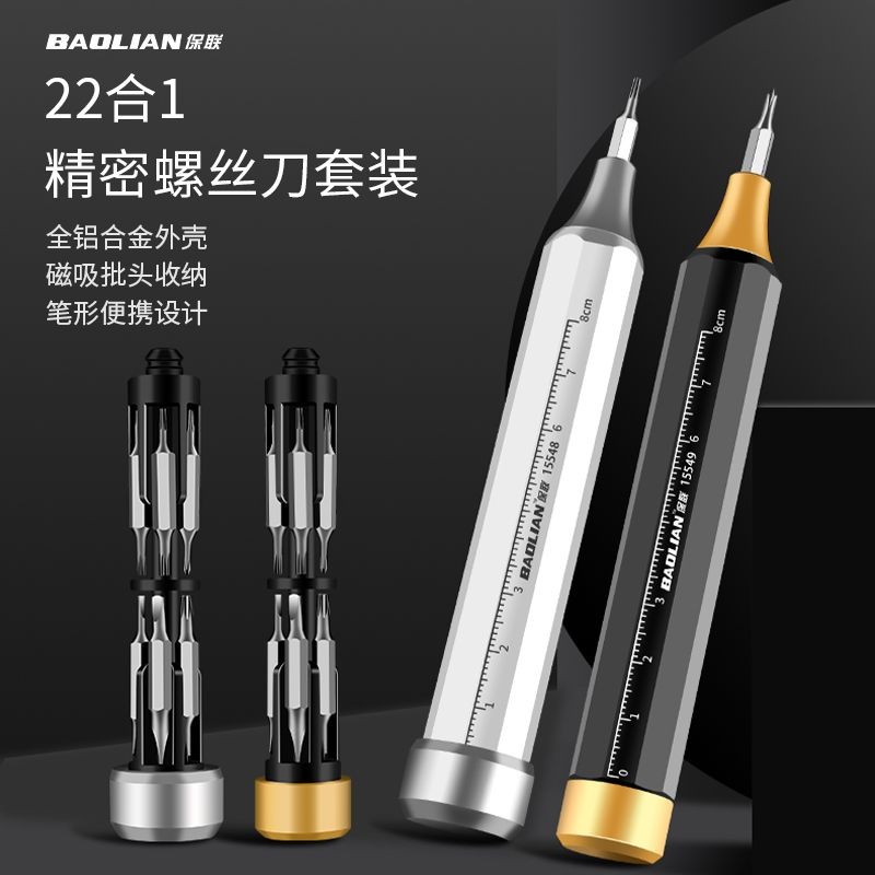 22 in 1 Precision ไขควงโทรศัพท์มือถือแล็ปท็อปซ่อมเครื่องมือใสสีเทาในครัวเรือนไขควงไขควง