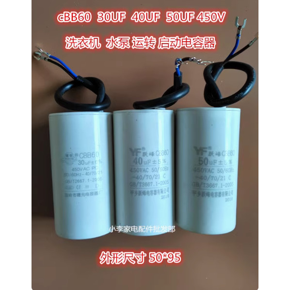 C cBB60 30UF35UF40UF45UF50UF60UF 450V เครื่องซักผ้าปั๊มน้ํามอเตอร์ Starter Running Capacitor