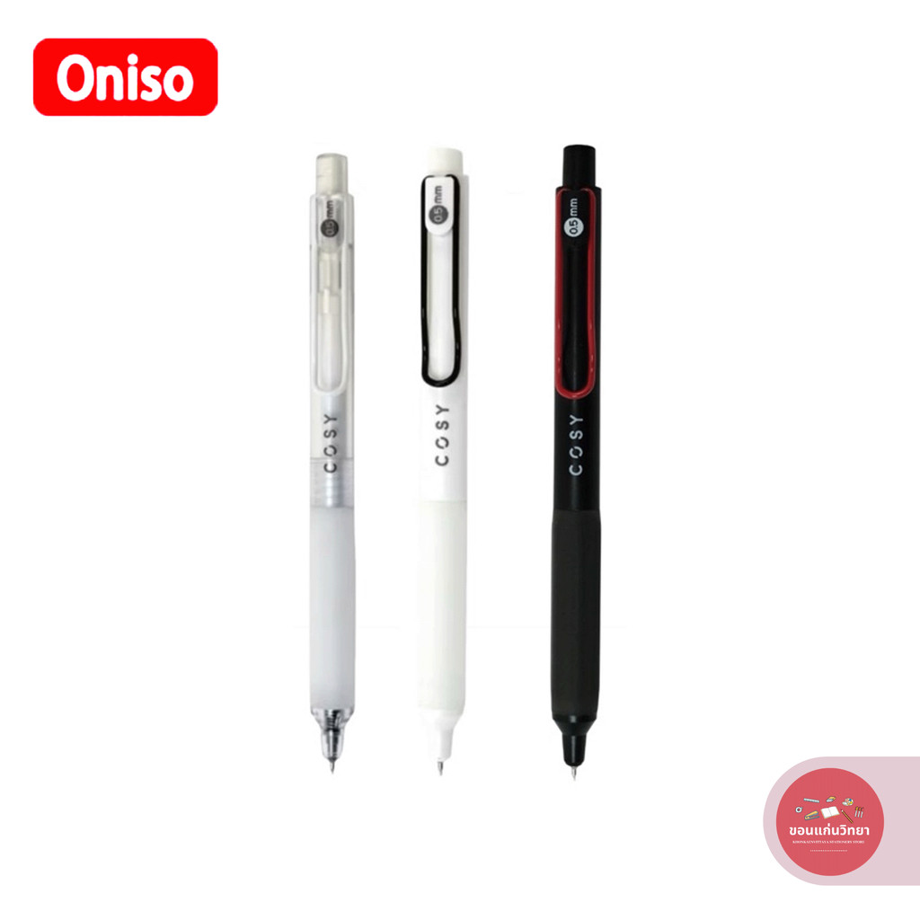 ปากกาเจล Gel Ink Pen โอนิโซ Oniso สีน้ำเงิน หัว 0.5 มม. COSY รุ่น ONI-9132 จำนวน 1 ด้าม
