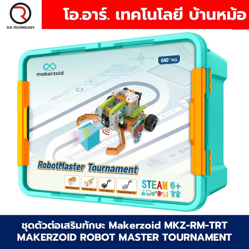 Makerzoid MKZ-RM-TRT ROBOT MASTER TOURNAMENT STEAM Programmable Robot Kit ชุดเรียนรู้ ตัวต่อ เสริมทักษะ หุ่นยนต์ โรบอ...