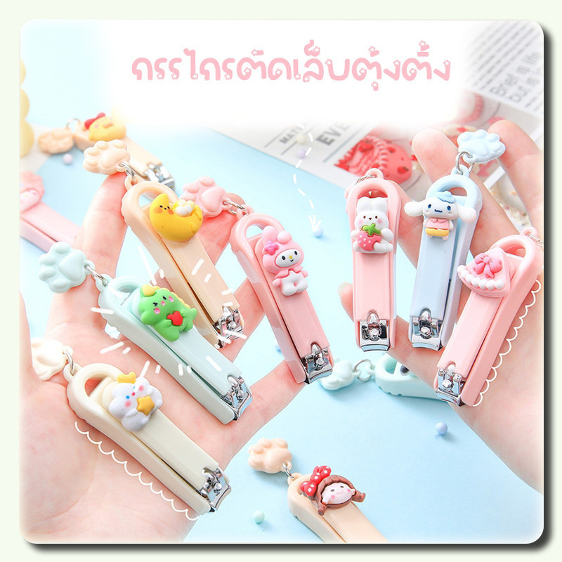 กรรไกรตัดเล็บ กรรไกรตัดเล็บพกพา กรรไกรตัดเล็บขนาดเล็ก คละลาย/คละสี