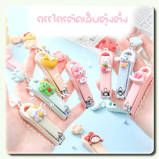 กรรไกรตัดเล็บ กรรไกรตัดเล็บพกพา กรรไกรตัดเล็บขนาดเล็ก คละลาย/คละสี