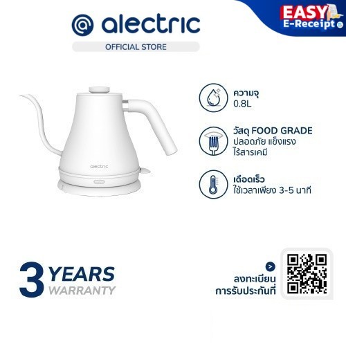 [E-tax E-Receipt] Alectric Electric Kettle กาดริปกาแฟไฟฟ้า 0.8L. รุ่น Dripper S White - รับประกัน 3 ปี