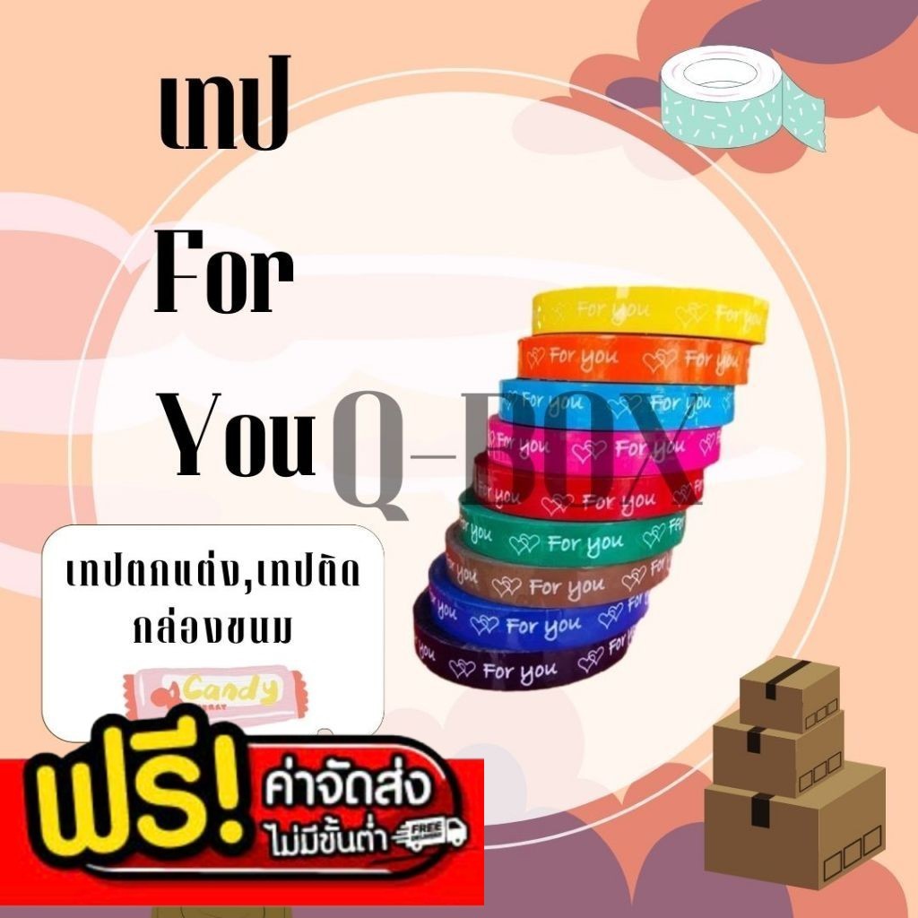 Thank you Tape เทปพิมพ์ Thank you แบบพื้นสี 15 มม. x 45 หลา [10 ม้วน]