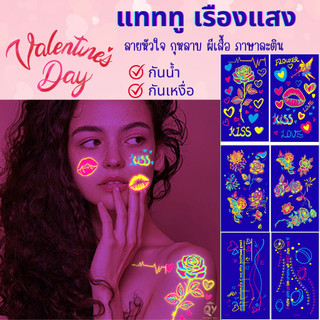 สติกเกอร์รอยสักเรืองแสง ใต้แสงยูวีนีออน แทททูหัวใจ ดอกไม้ ผีเสื้อ สำหรับตกแต่งงานปาร์ตี้นีออน กันน้ํา Tattooวันวาเลนไทน์