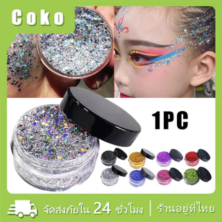 1ขวด เจลกากเพชรแต่งหน้า แต่งผม แต่งตา กากเพชรเล็บ 8สี สวย อเนกประสงค์