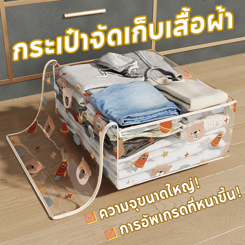 กระเป๋าจัดเก็บเสื้อผ้า ถุงเก็บของโปร่งใส ป้องกันความชื้นและฝุ่นละออง ความจุขนาดใหญ่ อเนกประสงค์ ทนทาน