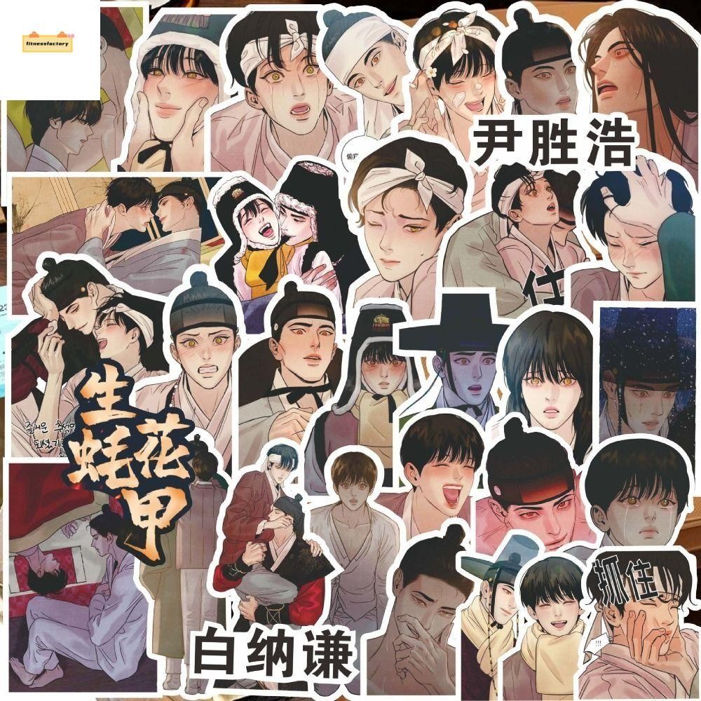 Fitnessfactory 1 ชุด BL Manwha Rootless Tree Sticker, Heeseo Love และ Roll Painter of The Night Stic
