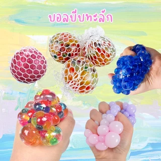 บอลบีบตาข่าย ลูกใหญ่ สีพาสเทล สีกากเพชร สีเดียว บอลบีบทะลัก ของเล่นคลายเคลียด สกุชชี่ Squishy