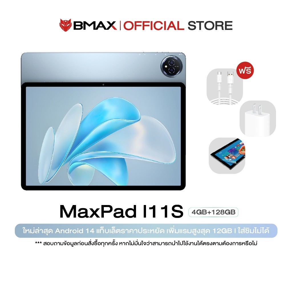 NEW (BMAX i11S 2024) Tablet 11" IPS In-cell RAM 12GB (4GB+8GB) ROM 128GB T606 Octa-core 8000 mAh  An