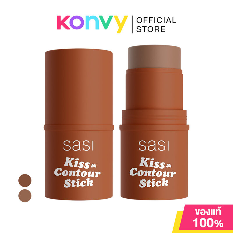 SASI Kiss & Contour Stick 4g ศศิ คอนทัวร์เนื้อครีมมาในรูปแบบแท่ง