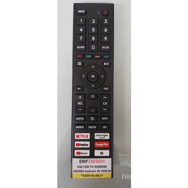 Hisense รีโมทคอนโทรลทีวีเสียงอัจฉริยะ erf3w80h