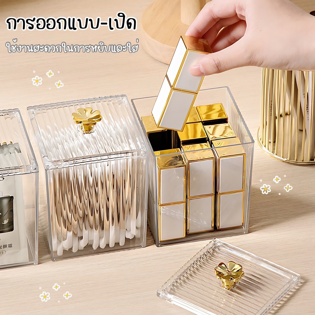 กล่องใส่เครื่องแป้งเครื่องสำอางแบบตั้งโต๊ะ กล่องใส่ที่เก็บเครื่องสำอางสำลีสำลีก้านพัฟและลิปสติกได้ C317