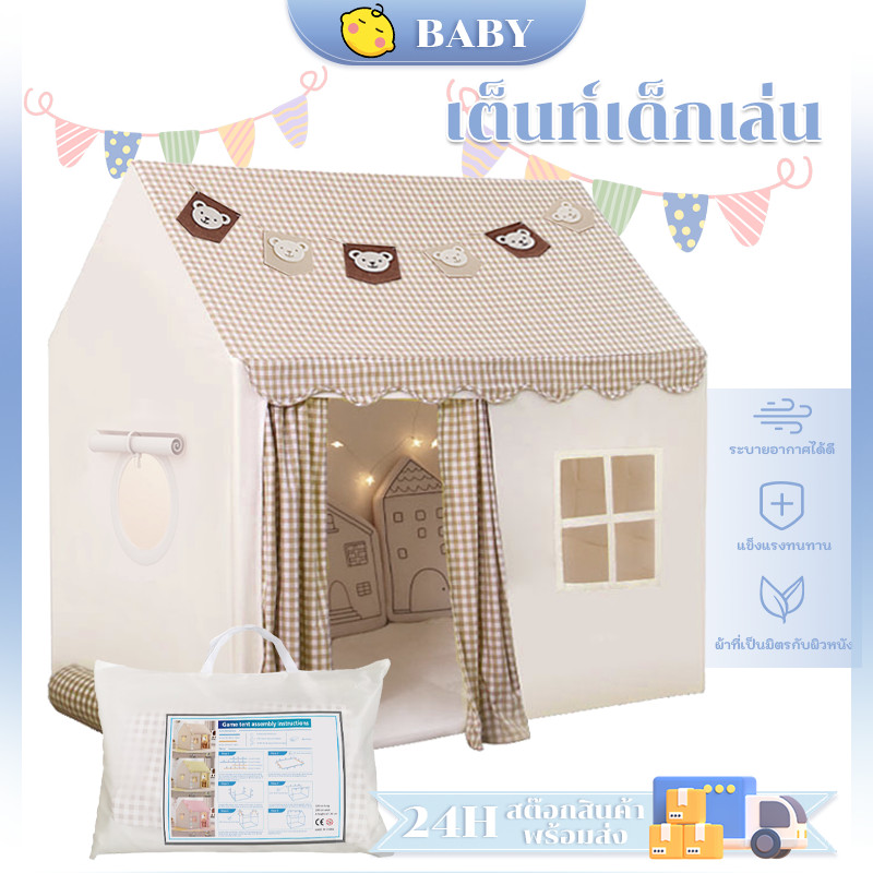 บ้านเด็ก เต็นท์เด็ก บ้านของเล่น บ้านบอล สำหรับเด็ก ใหม่ล่าสุด