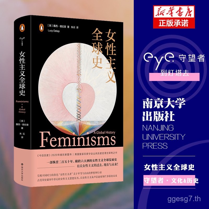 Feminism Global History (ผู้ดู · Culture & History) Feminism Regarding Equality and Freedom Dreams and Actions Lucy · Delap Cultural History Publishing House Boku.com