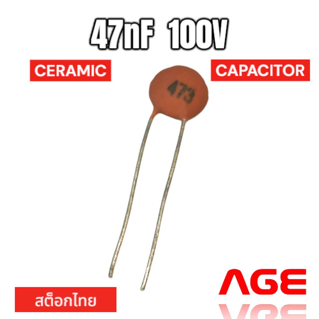 47nF 100V Ceramic Capacitor คาปาซิเตอร์