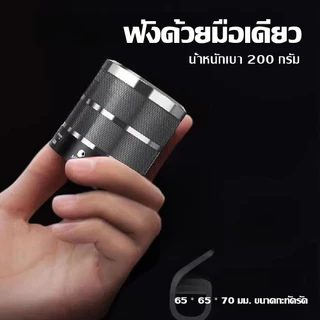 ลำโพงบลูทูธ รุ่น WS887Bluetooth Speaker 5.0 ลำโพงบลูทูธไร้สาย เสียงดี เบสหนัก น้ำหนักเบา ง่ายต่อการพกพา กันน้ำ IPX1