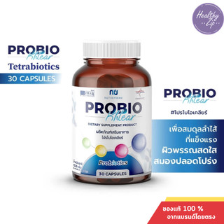 CUphar โปรไบโอติก ProbioKhlear งานวิจัยเภสัชจุฬา ผิวสวยสุขภาพดีเริ่มที่ลำไส้ 30 แคปซูล