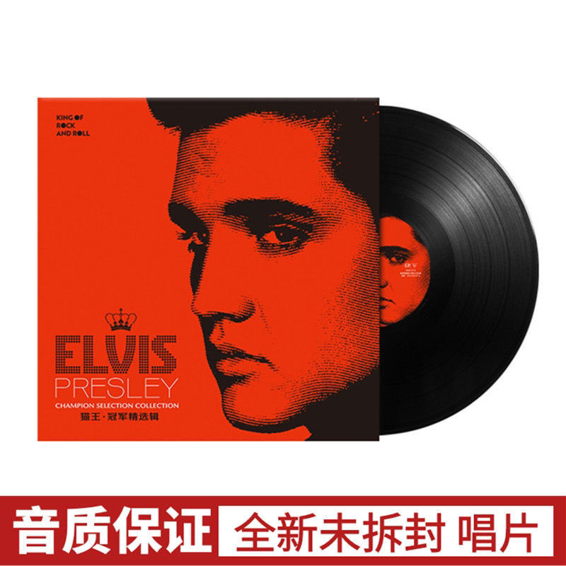 ELVIS ELVIS 40 ซม. Vinyl LP Retro Gramophone Dedicated Big Turntable