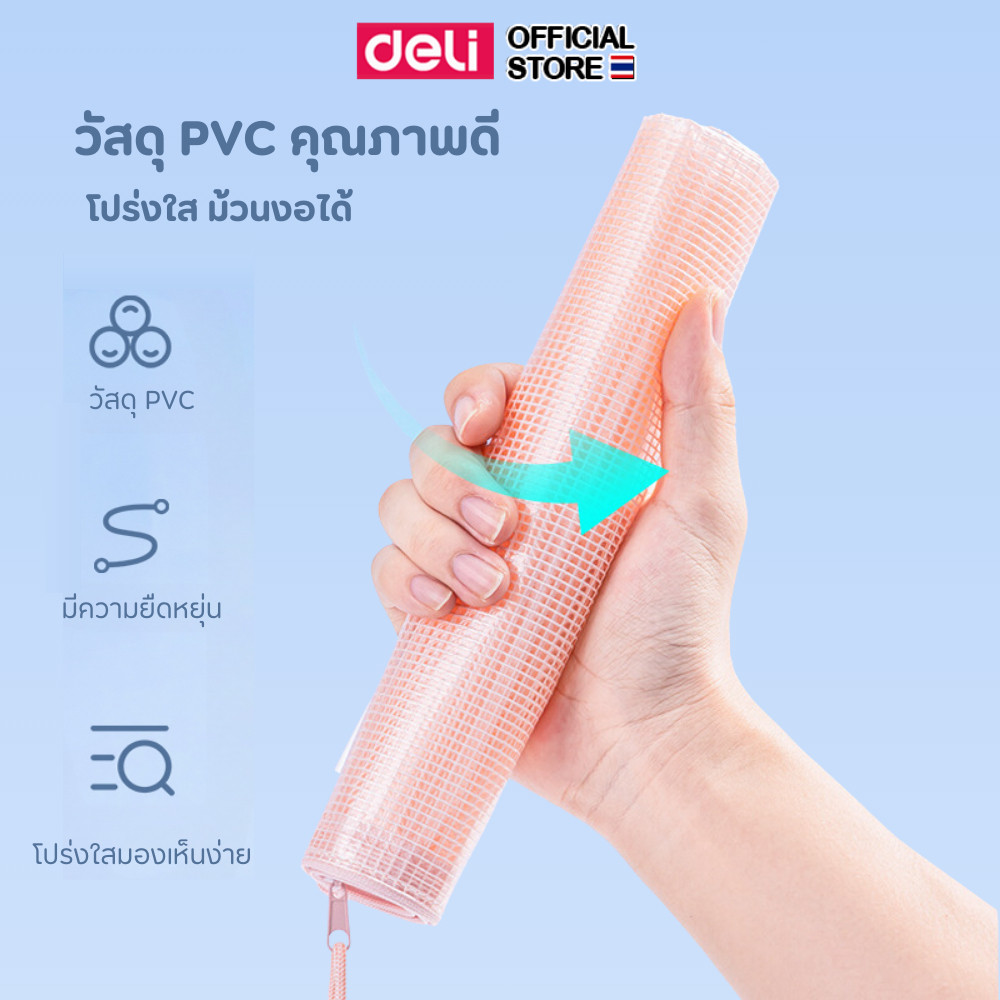 ซองซิปเอกสารขนาด A4 Deli รุ่น 63481A/63481 ซิปตาข่ายใส สีพาสเทล (จำหน่าย 1 ชิ้น) - รูปที่ 7