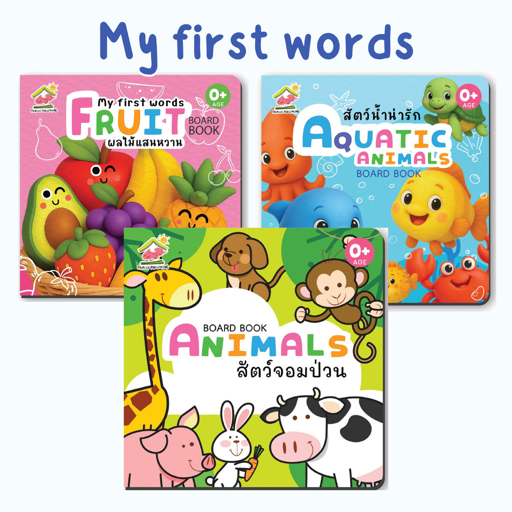 หนังสือนิทานบอร์ดบุ๊ก ปูพื้นฐานการเรียนรู้สำหรับเด็ก สีสันสดใส ปลอดภัยสำหรับเด็ก