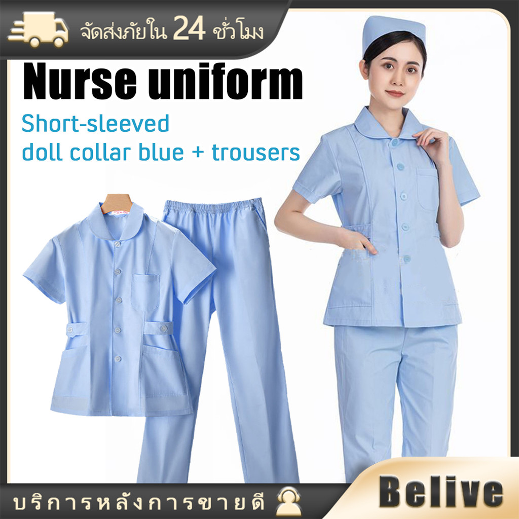 ชุดพยาบาลสำเร็จรูป มือ1 สำหรับน้ำหนัก45-74kg เสื้อและกางเกง ผ้านุ่ม ใส่สบาย ดูดเหงื่อ ไซด์ s-xl