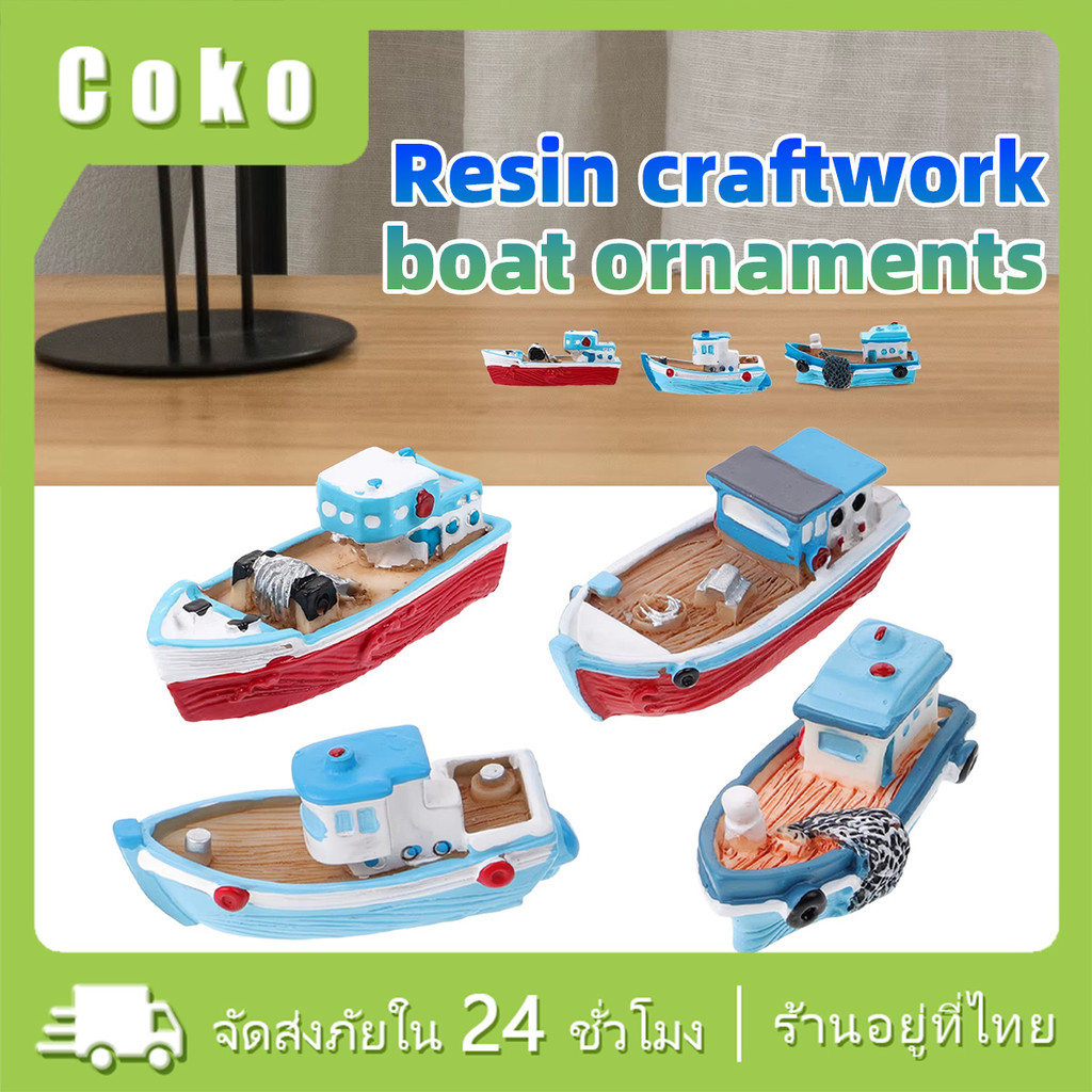 โมเดลเรือประมงตกปลา ขนาดเล็ก แบบเรซิ่น เครื่องประดับตกแต่งบ้าน โต๊ะ DIY เรือจําลอง