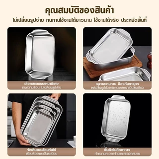 ถาดอาหารใช้งานอเนกประสงค์ 304 เนื้อหนา ถาดอบปลา 2 หู ถาดบุฟเฟต์ ใช้อบอาหาร รองน้ำมัน ทนทาน