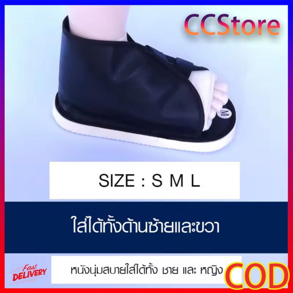 ส่งจากไทย!รองเท้าเฝือก ใช้ดี มีหลายไซส์ ถูกที่สุด รองเท้ารองเฝือก​ รองเท้าสวมทับเฝือก splint shoes