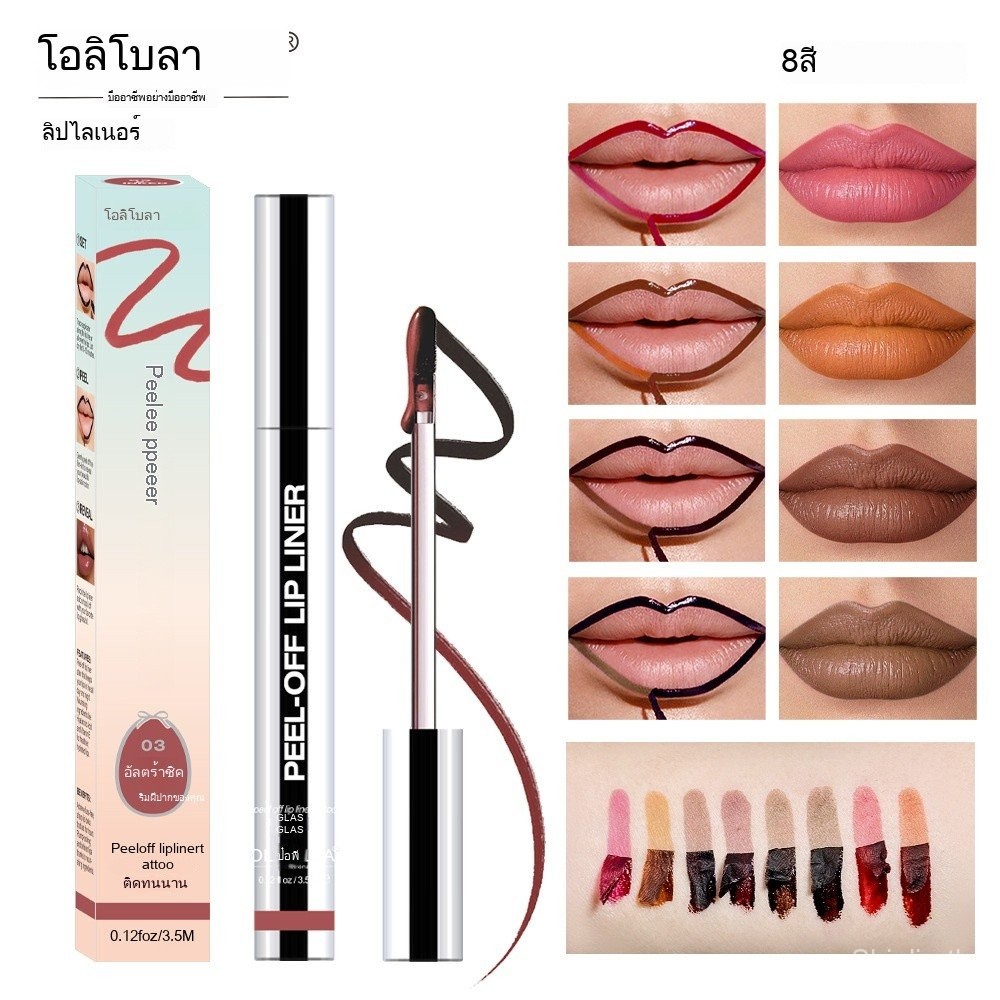 Tear-Off Waterproof Long-Lasting Lip Liner ลิปสติก-Moisturizing Non-Fading Create สามมิติ Toot Lip