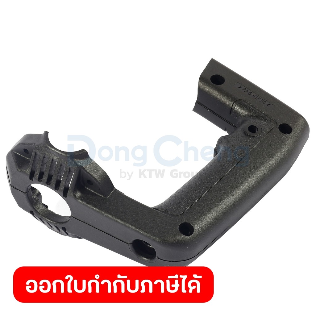 DONG CHENG อะไหล่ Handle Assembly #T1 ใช้กับกรรไกรตัดเหล็กไฟฟ้า 710 วัตต์ รุ่น DJJ32 (ดองเช็ง)