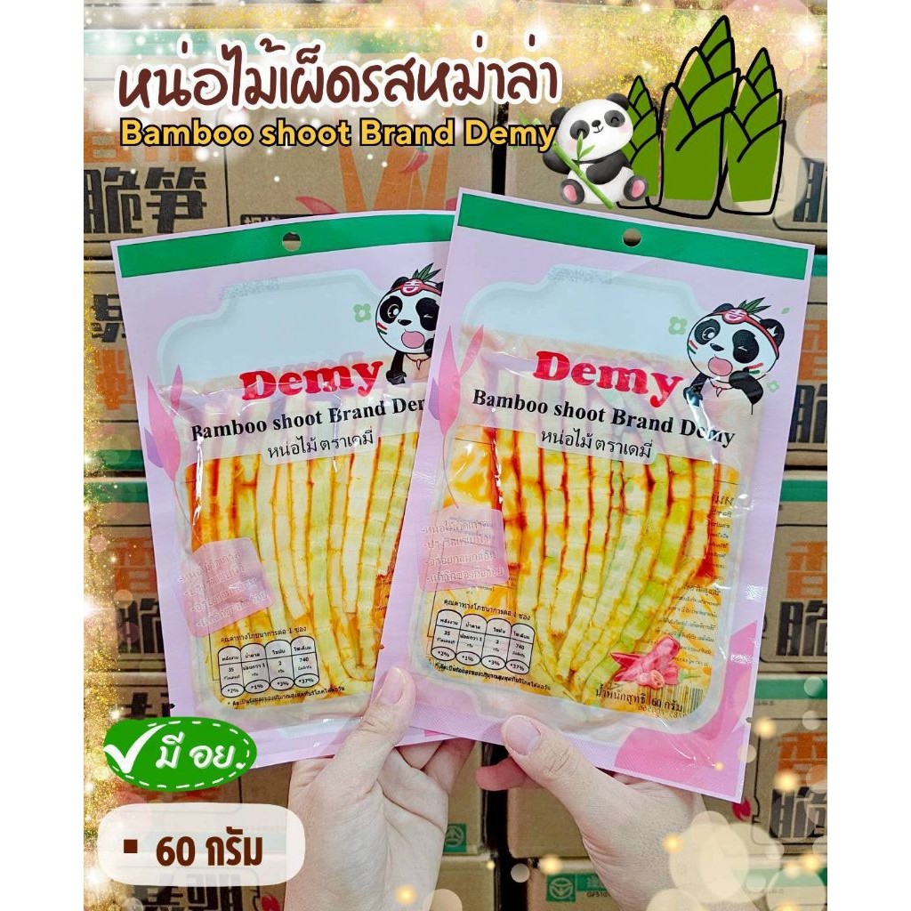 (ชุด5ห่อ)หน่อไม้เผ็ดรสหม่าล่า อร่อย กรุบกรอบ เผ็ดเบาๆ ฉีกซองทานได้เลย น้ำหนัก60 กรัม ราคา ถูกที่สุด ดีลบีเคเค แกลเลอรีภาพที่ 6
