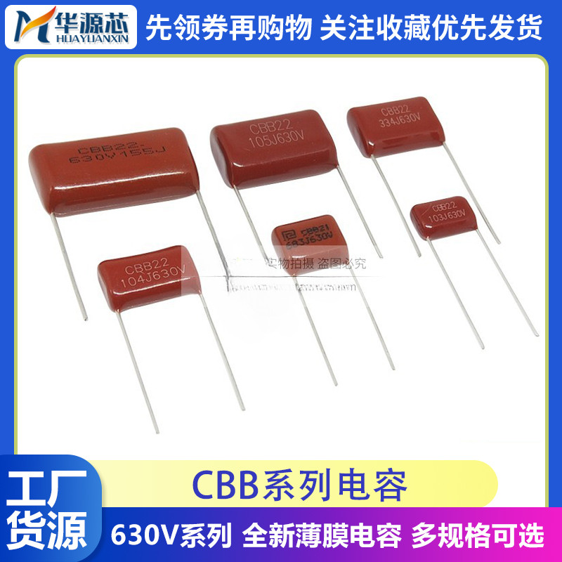 CBB21 10NF 33NF 470NF Pitch 10MM