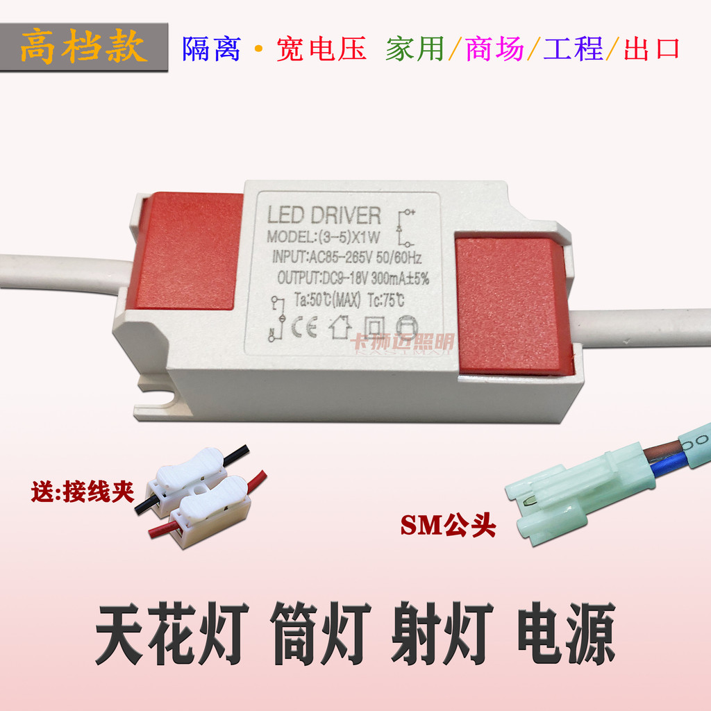 Led Driver Power โคมไฟเพดานดาวน์ไลท์พร้อมสต็อก Driver3W5W7W12W18W * 1W Ballast Transformer