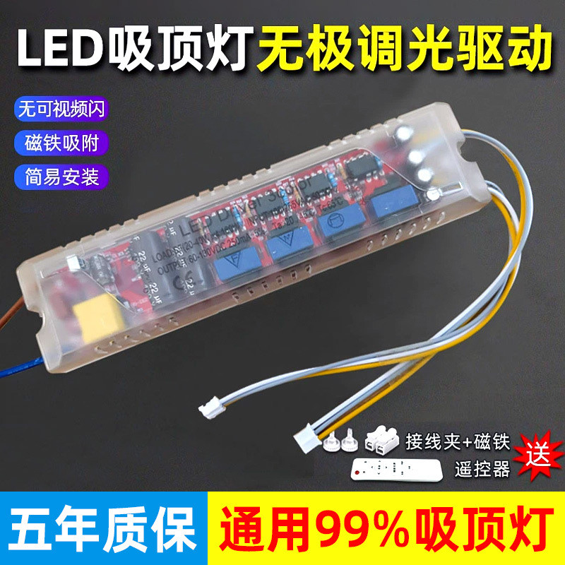 ไฟ LED ไดร์เวอร์พลังงานสามสี Dimming Ballast อินฟราเรด Stepless Dimming ไฟ LED Transformer รีโมทคอนโ